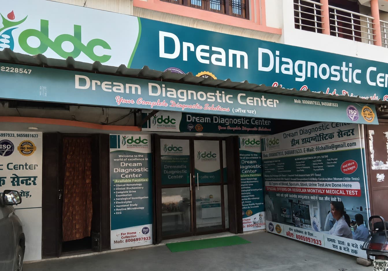 Front Image of the Dream Diagnostic Center Clinic.