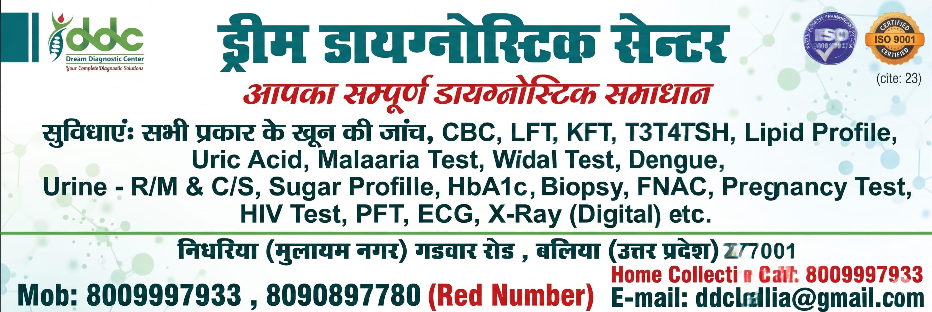 Banner Image of the Dream Diagnostic Center showing tests offered by the Pathology Lab.
